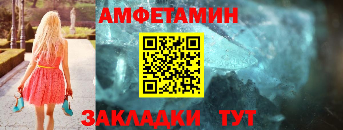 АМФЕТАМИН Premium Приморско-Ахтарск