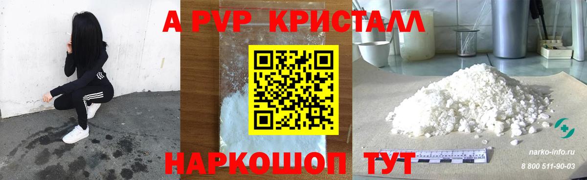Альфа ПВП  Alfa_PVP мука  даркнет сайт  Вход с VPN  A-PVP СК КРИС  Приморско-Ахтарск 
