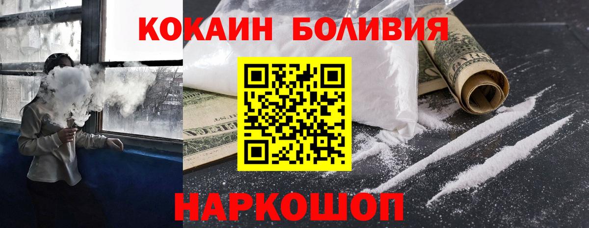 COCAIN Боливия Приморско-Ахтарск