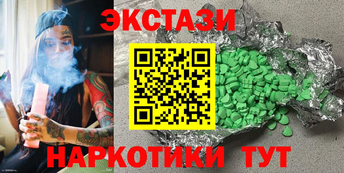 Ecstasy диски Приморско-Ахтарск