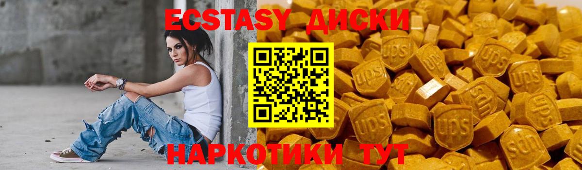 купить   Вход с VPN  Приморско-Ахтарск  ЭКСТАЗИ 250 мг 