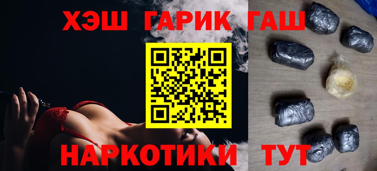 Приморско-Ахтарск  ГАШИШ  Вход с VPN  ГАШИШ Изолятор  ГАШИШ VHQ 