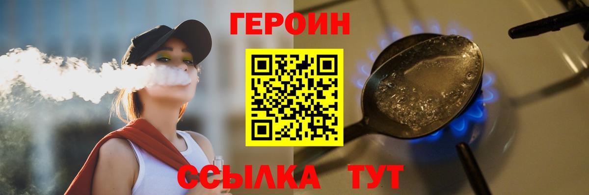 Героин  Героин гречка  Вход с VPN  Приморско-Ахтарск 