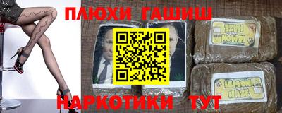 синтетический гашиш Будённовск
