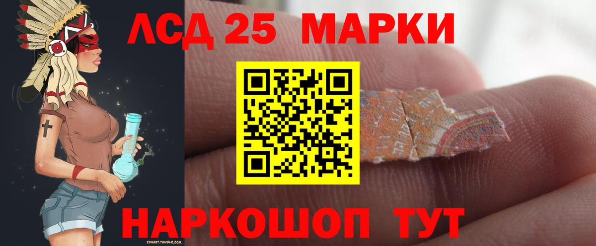 Приморско-Ахтарск  Лсд 25 экстази кислота  Вход с VPN  LSD-25 экстази ecstasy 