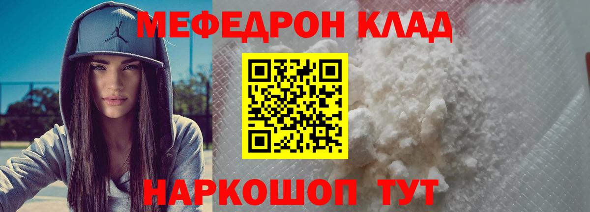 Мефедрон VHQ  МЯУ-МЯУ  наркошоп  МЕФ  МЯУ-МЯУ мяу мяу  Вход с VPN  Приморско-Ахтарск 