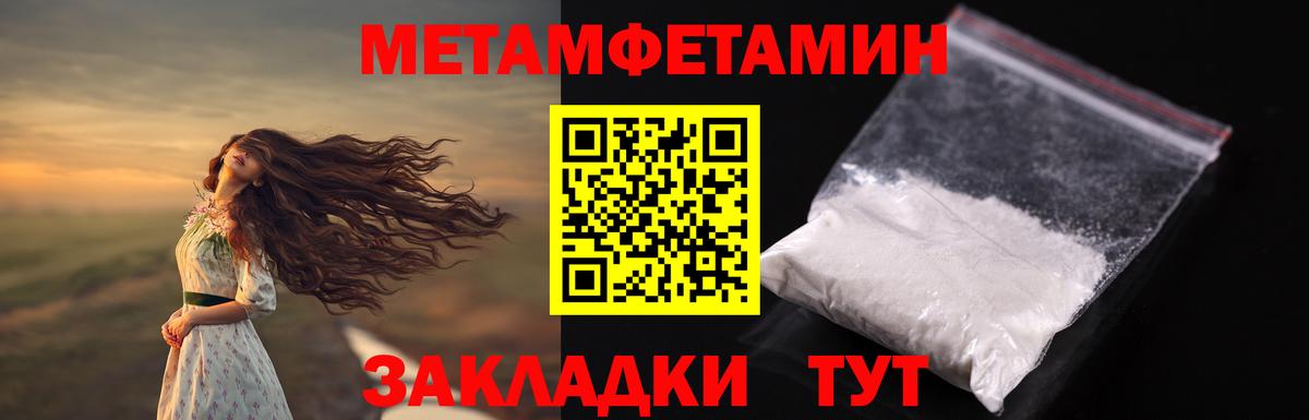 Приморско-Ахтарск  Метамфетамин пудра  Метамфетамин  Метамфетамин пудра  Вход с VPN 