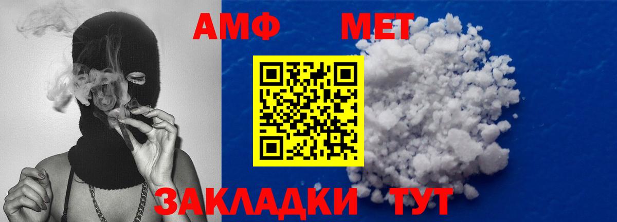 Первитин пудра Приморско-Ахтарск