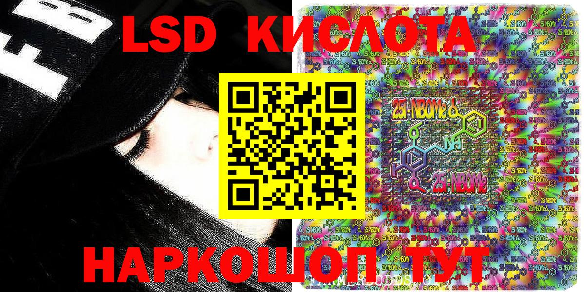 Приморско-Ахтарск  Наркотические марки 1,5мг  магазин продажи   Вход с VPN  Наркотические марки 1,5мг 