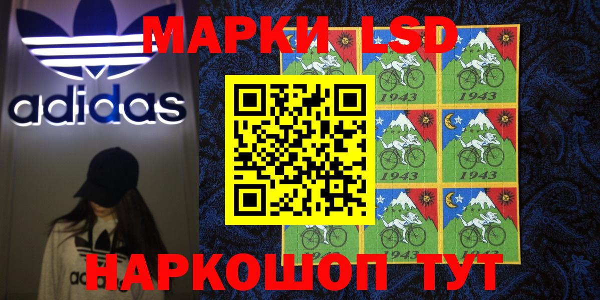 Марки NBOMe 1,8мг Приморско-Ахтарск