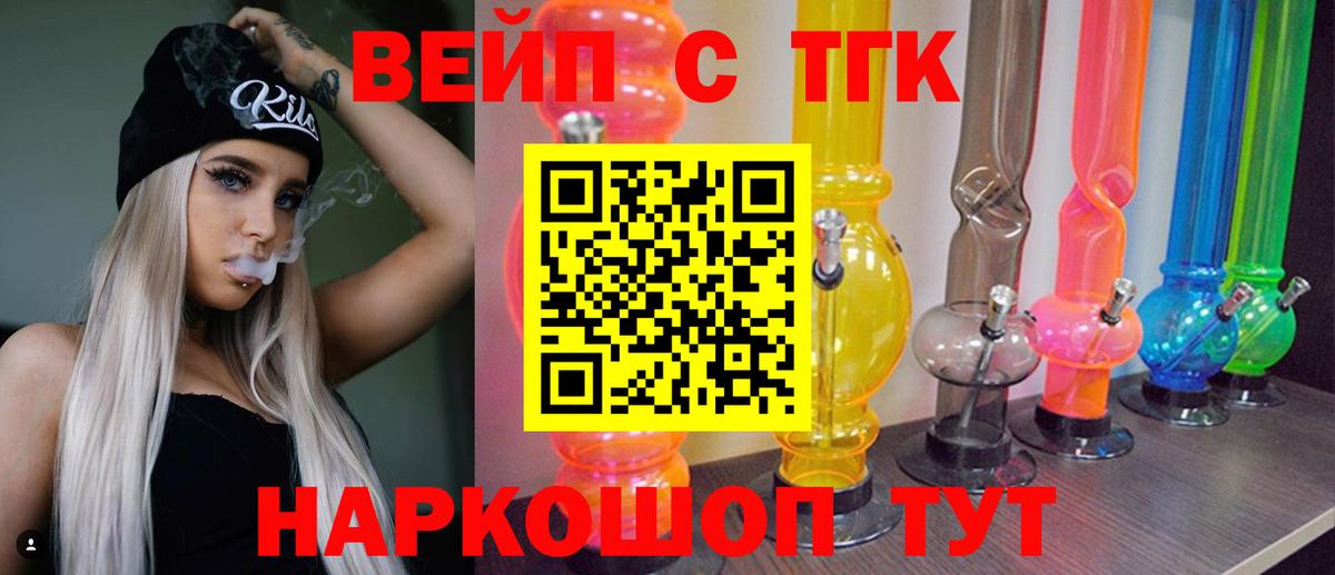 ТГК концентрат Приморско-Ахтарск